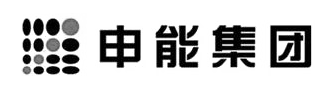 申能集團(tuán)（辦公室設(shè)計(jì)、辦公室裝修項(xiàng)目）